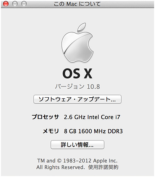 最新OS X Mountain Lion（10.8）が販売開始。